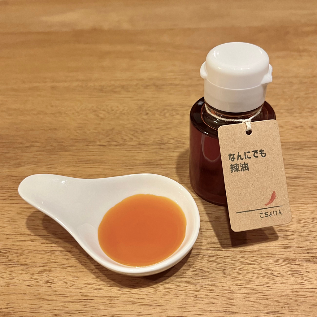 なんにでも辣油【単品】